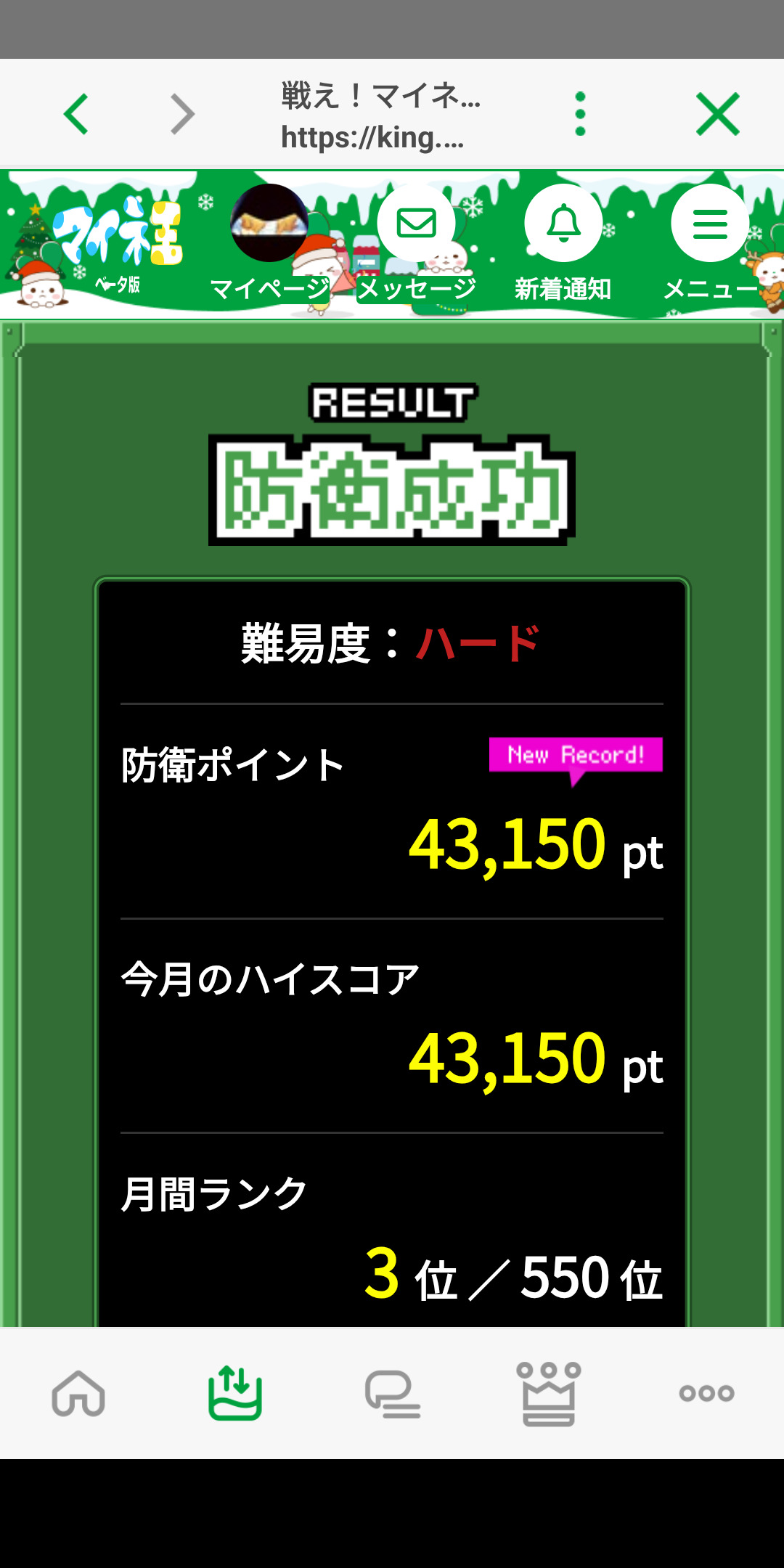 初の43_000pt台_Screenshot_20251225-221353.png