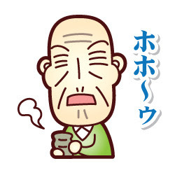 toline_ojiichan00127.jpg