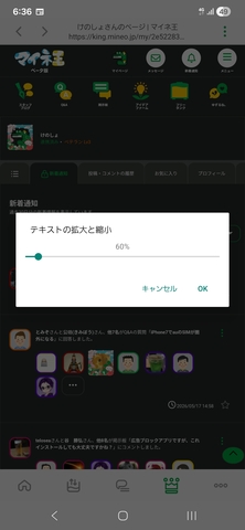 Screenshot_20260517_183610_mineo.jpg
