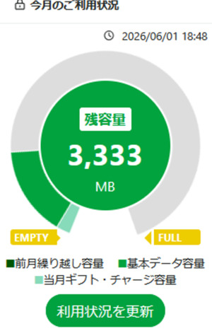 スクリーンショット_2026-06-01_184948.png