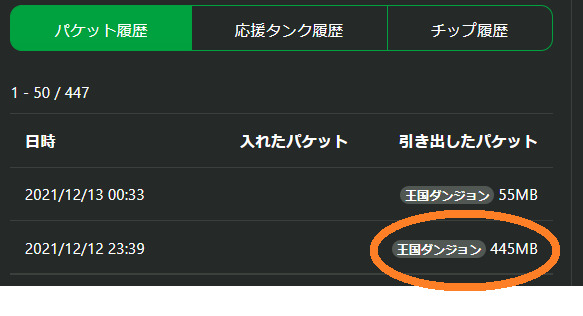 王国Ｄ－ハーブティー２.png