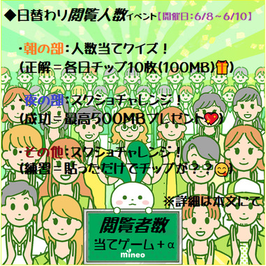 8888-イベント2.png