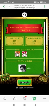 Screenshot_2022-07-02-11-08-12-054_jp.mineo.app.mineoapp.jpg