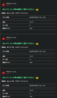 Screenshot_2022-07-20_at_20-07-00_王国ダンジョン_マイネ王.png