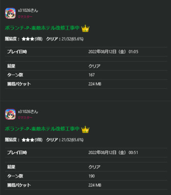 Screenshot_2022-08-12_at_01-16-51_王国ダンジョン_マイネ王_-_コピー.png