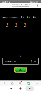 Screenshot_2022-08-19-03-00-41-999_jp.mineo.app.mineoapp.jpg