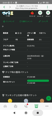 Screenshot_2022-09-30-22-01-02-117_jp.mineo.app.mineoapp.jpg