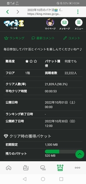 Screenshot_20221010_003449_jp.mineo.app.mineoapp.jpg