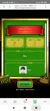 Screenshot_2022-11-04-03-06-33-923_jp.mineo.app.mineoapp.jpg