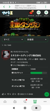 Screenshot_2022-11-11-10-00-55-315_jp.mineo.app.mineoapp.jpg