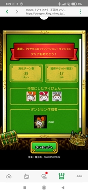 Screenshot_2022-11-27-08-29-32-907_jp.mineo.app.mineoapp.jpg