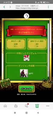 Screenshot_2022-11-27-21-47-25-822_jp.mineo.app.mineoapp.jpg