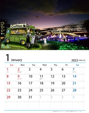 202101カレンダー海兎.jpg