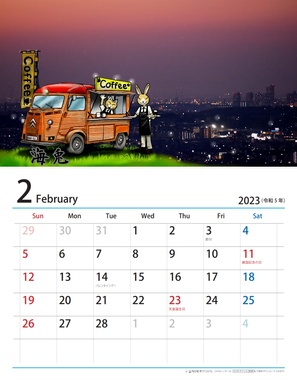 202102カレンダー海兎.jpg