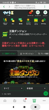 Screenshot_2023-01-01-15-04-39-607_jp.mineo.app.mineoapp.jpg