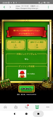 Screenshot_2023-03-18-22-05-55-283_jp.mineo.app.mineoapp.jpg