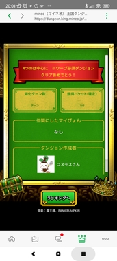 Screenshot_2023-05-04-20-01-24-431_jp.mineo.app.mineoapp.jpg