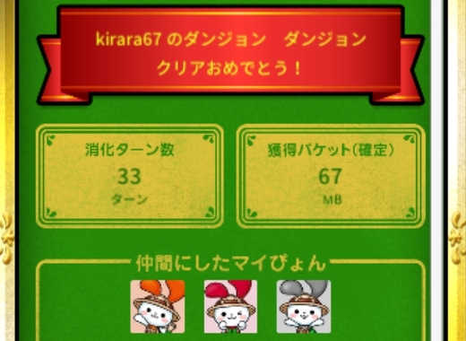 Screenshot_2023-08-15-12-55-16-959-edit_jp.mineo.app.mineoapp.jpg