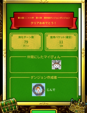 Screenshot_2023-09-29-09-11-55-142-edit_jp.mineo.app.mineoapp.jpg
