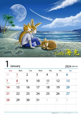 2024カレンダー1月.jpg
