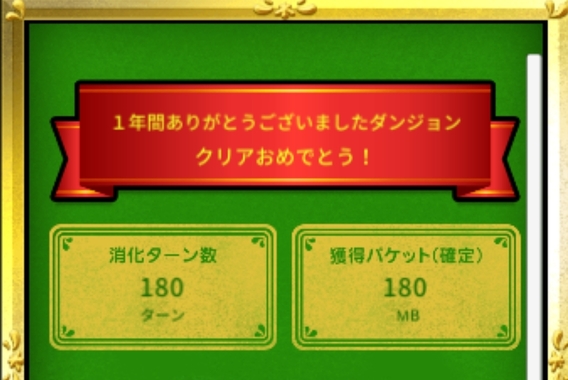 Screenshot_2023-12-26-16-27-07-501-edit_jp.mineo.app.mineoapp.jpg