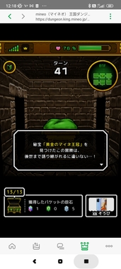 Screenshot_2024-01-27-12-18-32-319_jp.mineo.app.mineoapp.jpg