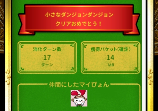 Screenshot_2024-02-19-13-27-51-262-edit_jp.mineo.app.mineoapp.jpg