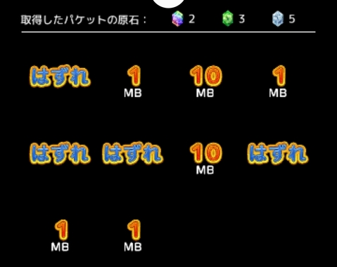 Screenshot_2024-02-29-17-22-47-047-edit_jp.mineo.app.mineoapp.jpg
