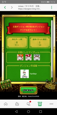 Screenshot_20240314_191621_jp.mineo.app.mineoapp.jpg