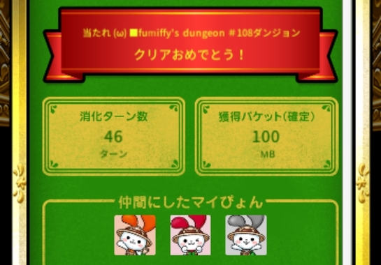 Screenshot_2024-03-25-01-55-18-130-edit_jp.mineo.app.mineoapp.jpg
