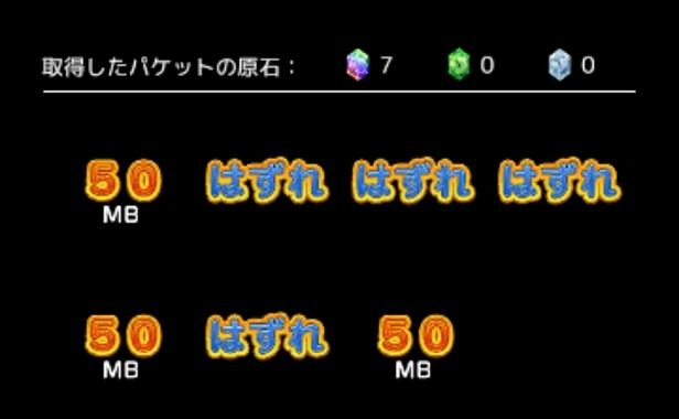 Screenshot_2024-03-25-06-28-11-125-edit_jp.mineo.app.mineoapp.jpg