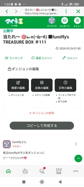 Screenshot_2024-03-26-01-23-20-778_jp.mineo.app.mineoapp.jpg