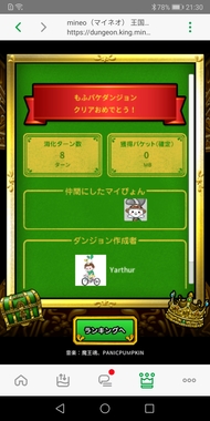 Screenshot_20240330_213019_jp.mineo.app.mineoapp.jpg