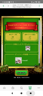 Screenshot_2024-06-02-11-03-30-968_jp.mineo.app.mineoapp.jpg
