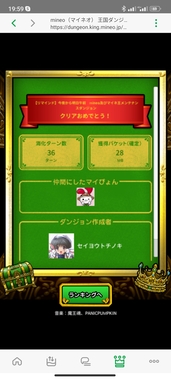 Screenshot_2024-06-17-19-59-46-483_jp.mineo.app.mineoapp.jpg