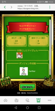Screenshot_20240625_192254_jp.mineo.app.mineoapp.jpg