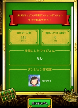 Screenshot_2024-07-15-09-38-23-244_jp.mineo.app.mineoapp-edit.jpg