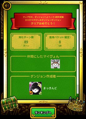 8x8_89turn_8mb.png