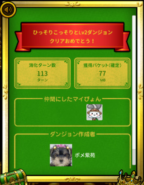 スクリーンショット_2025-01-16_213132.png