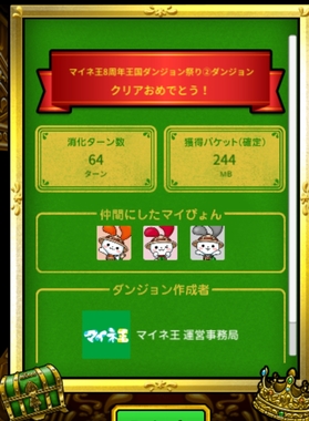 Screenshot_2025-02-21-08-29-47-896_jp.mineo.app.mineoapp-edit.jpg