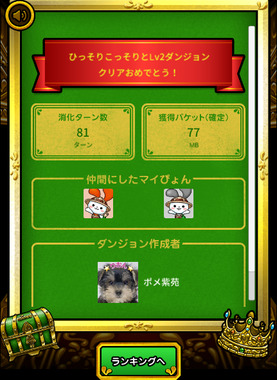 lv2_clear.png