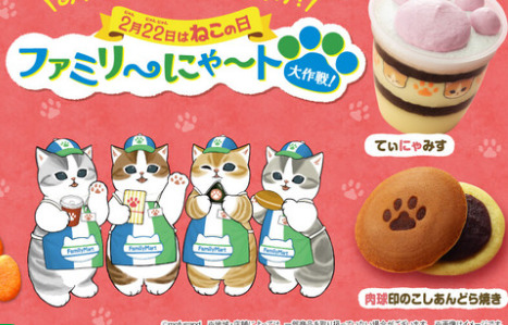 どら焼き.png