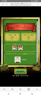 Screenshot_20250324-131302.png