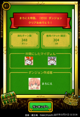 スクリーンショット_2025-03-31_023349.png