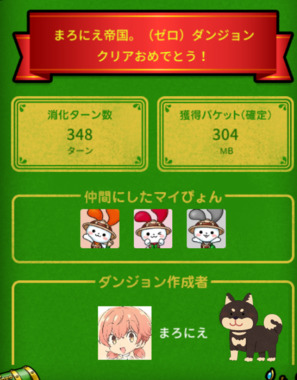 まろにえ－2025.03.30.Ｄ－３.png