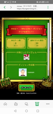 Screenshot_20250602_060813_jp.mineo.app.mineoapp.jpg
