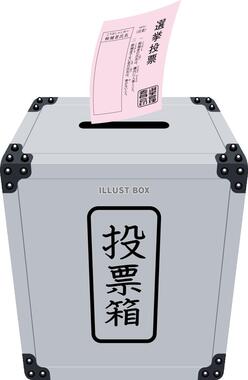 投票箱イラスト.jpg