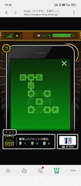 Screenshot_2025-08-13-18-30-36-471_jp.mineo.app.mineoapp.jpg