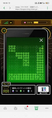 Screenshot_2025-08-20-19-19-39-341_jp.mineo.app.mineoapp.jpg