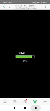 Screenshot_2025-10-07-19-01-05-219_jp.mineo.app.mineoapp.jpg